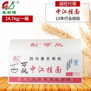 中江機制面